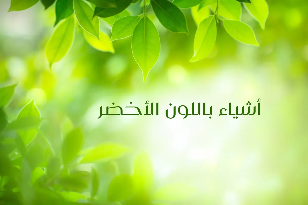 صورة تعبيرية