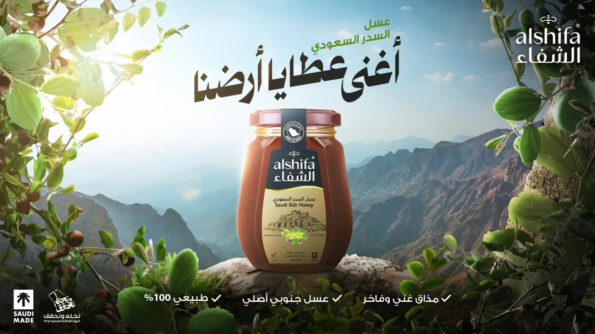 "الشفاء" تطلق عسل السدر "السعودي" 