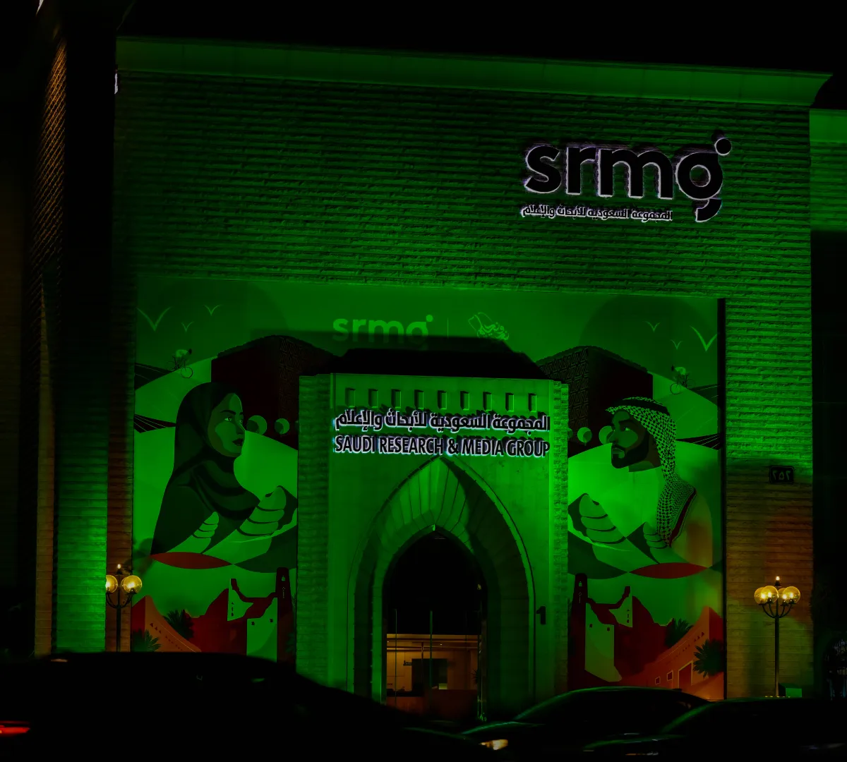 الاحتفال باليوم الوطني السعودي