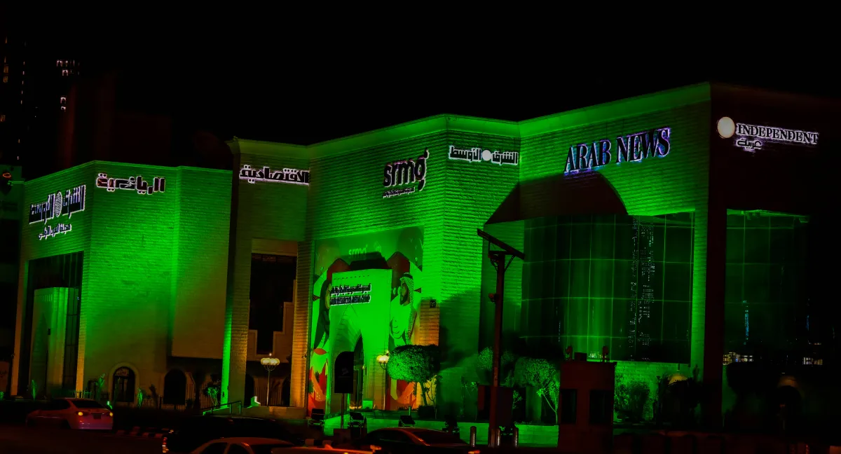 الاحتفال باليوم الوطني السعودي