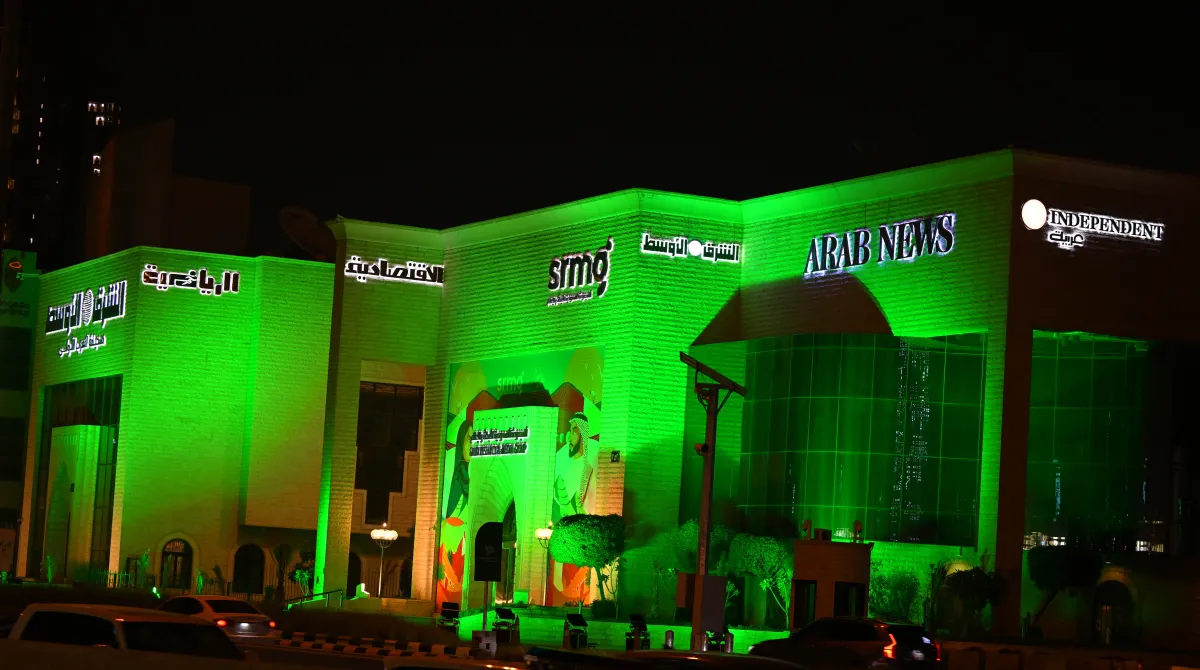 الاحتفال باليوم الوطني السعودي