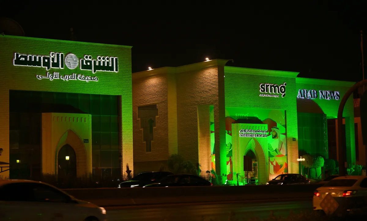 الاحتفال باليوم الوطني السعودي