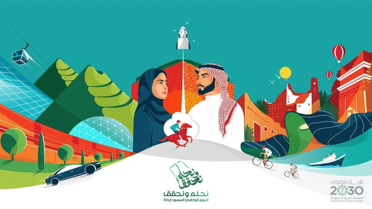 اليوم الوطني السعودي الـ93 -الصورة من الموقع الرسمي للهوية البصرية لليوم الوطني السعودي