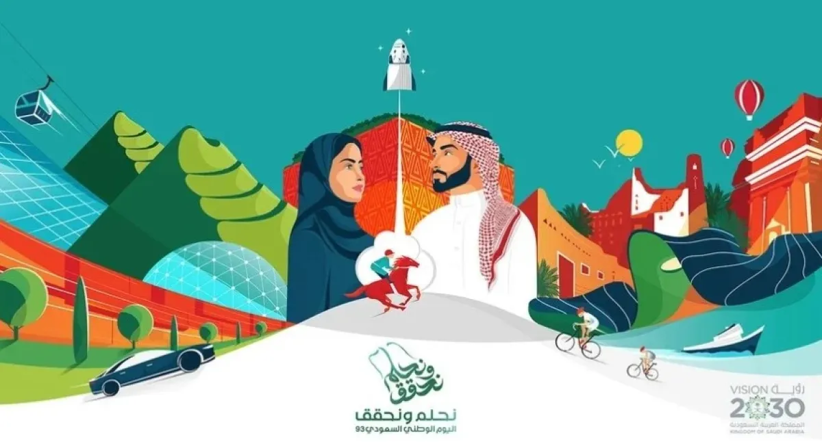 اليوم الوطني السعودي الـ93 -الصورة من الموقع الرسمي للهوية البصرية لليوم الوطني السعودي