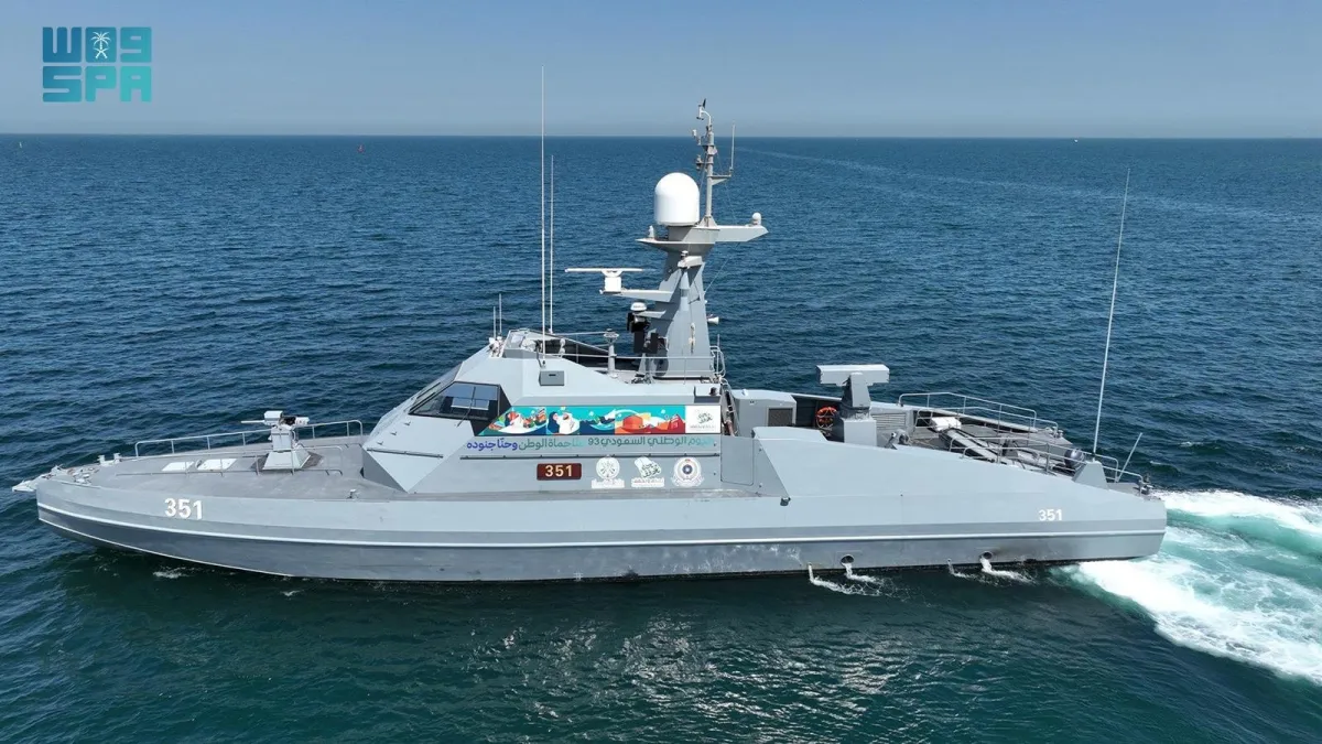 اليوم الوطني السعودي