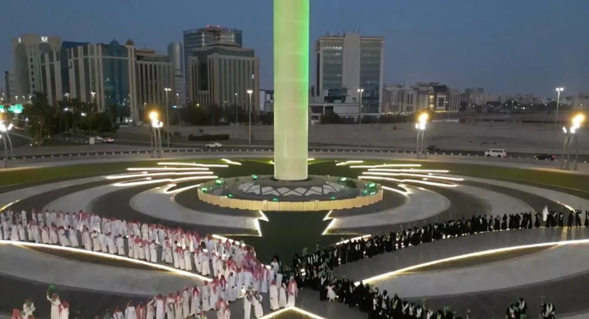 اليوم الوطني