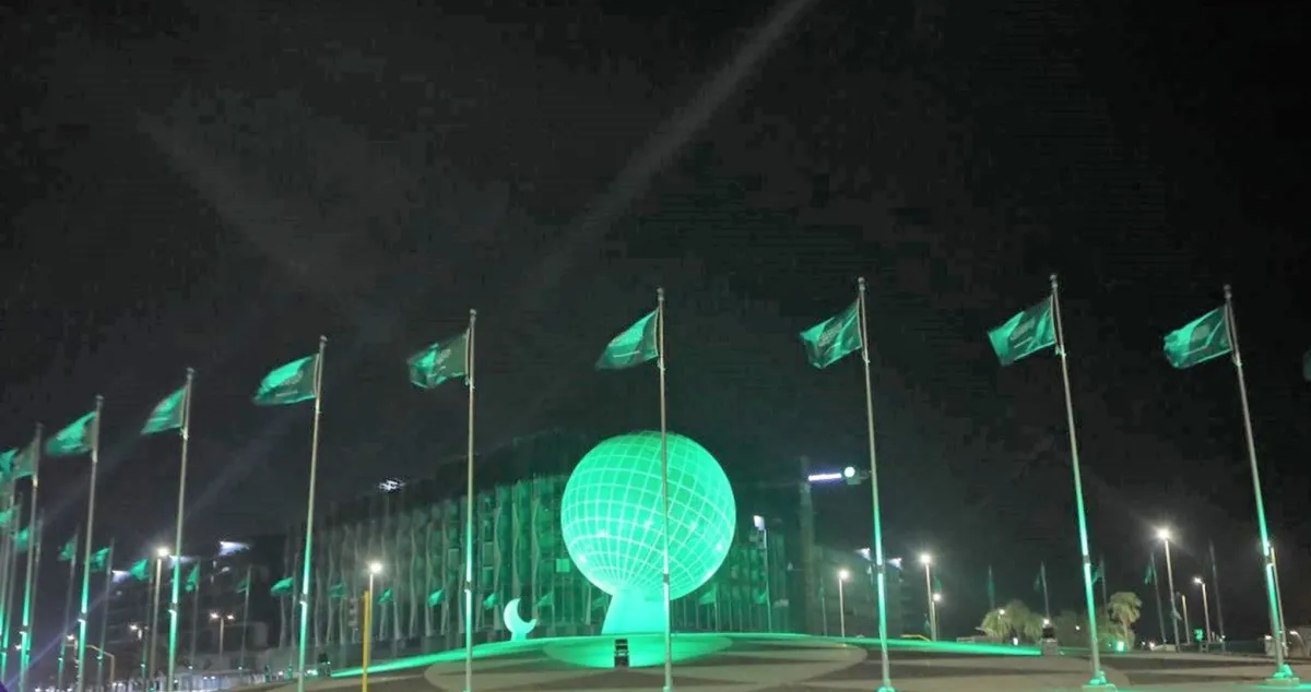 اليوم الوطني