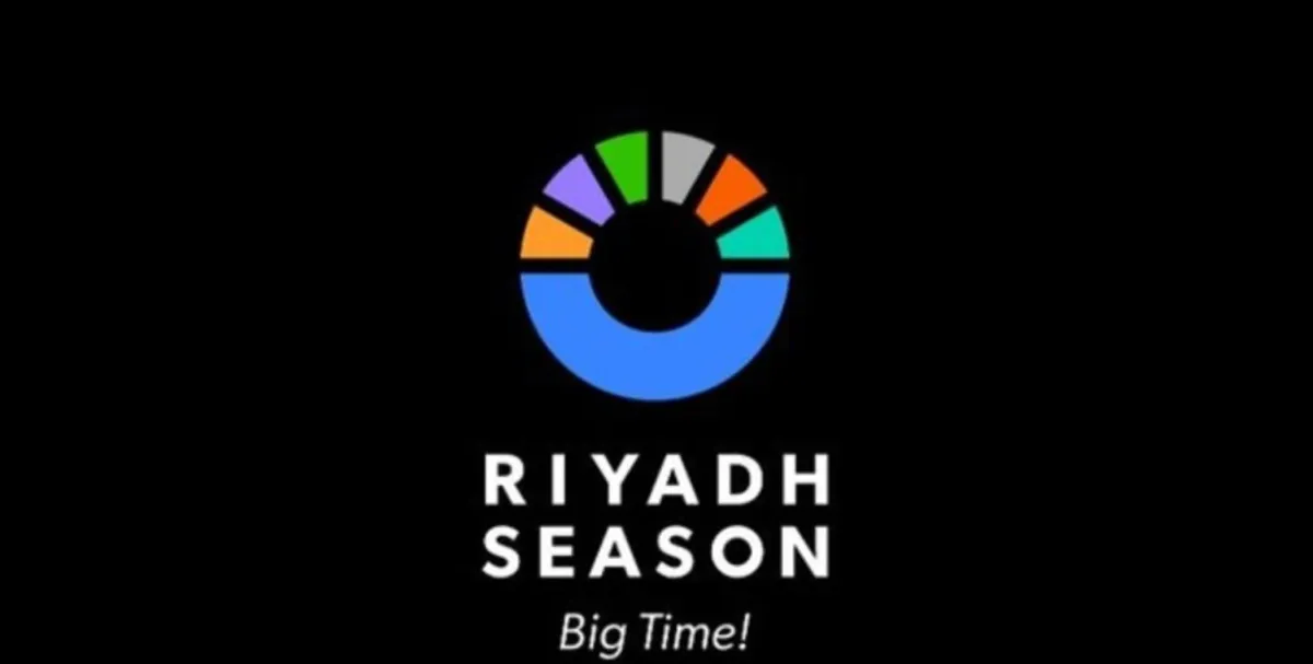 موسم الرياض 2023