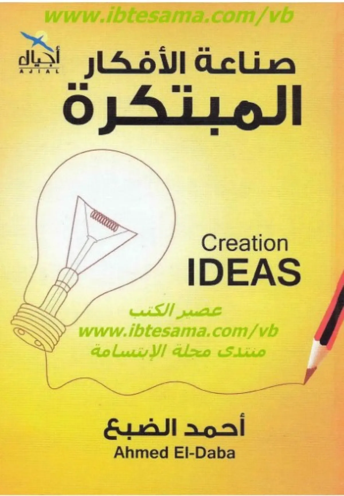  كتب عن الإبداع والتفوق