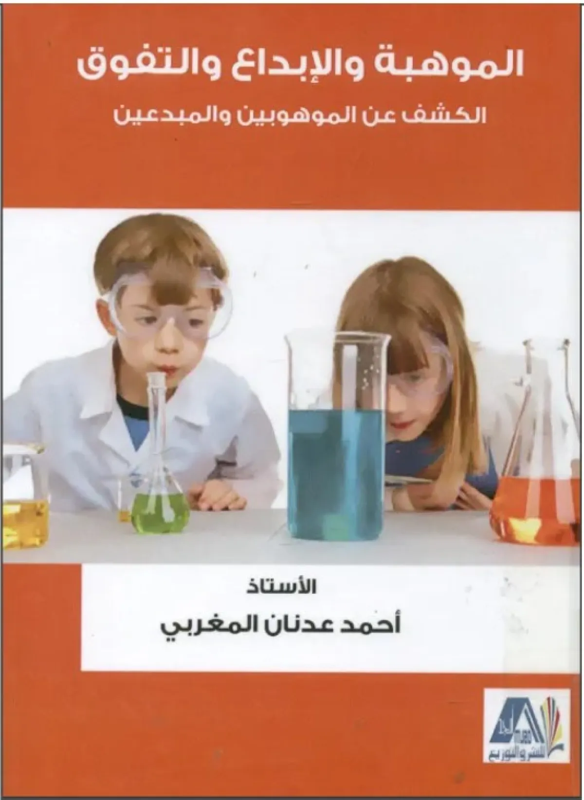  كتب عن الإبداع والتفوق