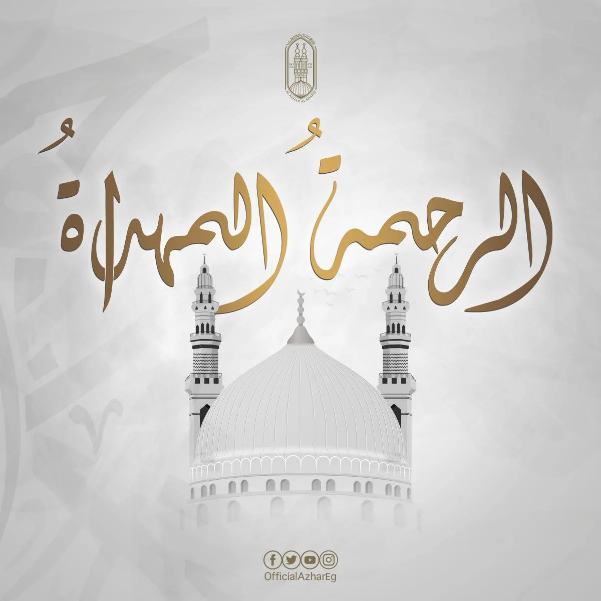 المولد النبوي