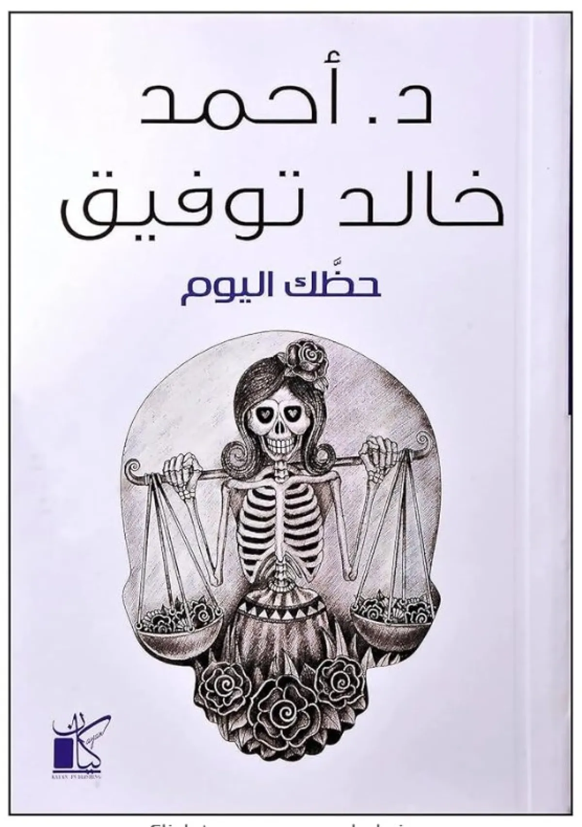 عشر روايات عربية قصيرة