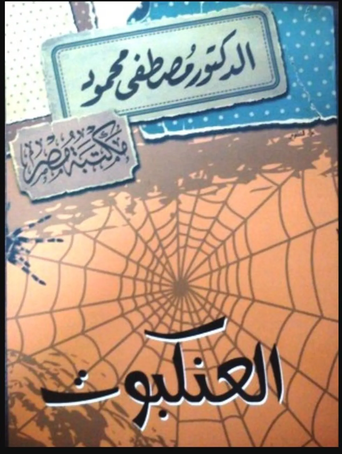 عشر روايات عربية قصيرة