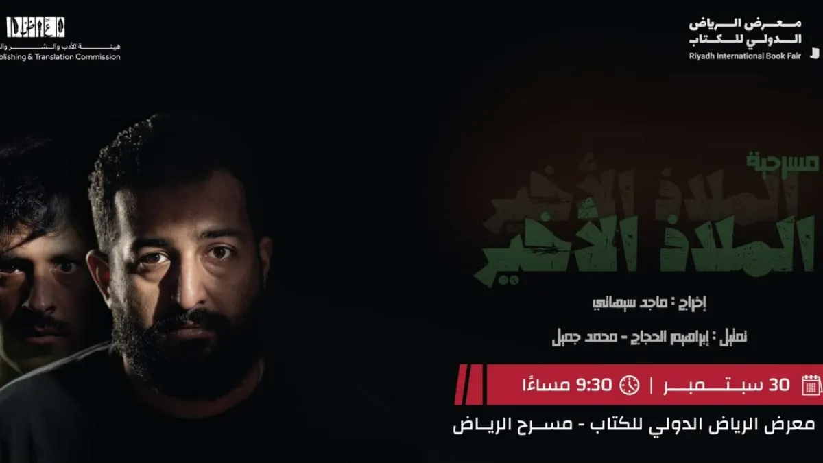 أمسية شعرية بعنوان على صهوة شعر