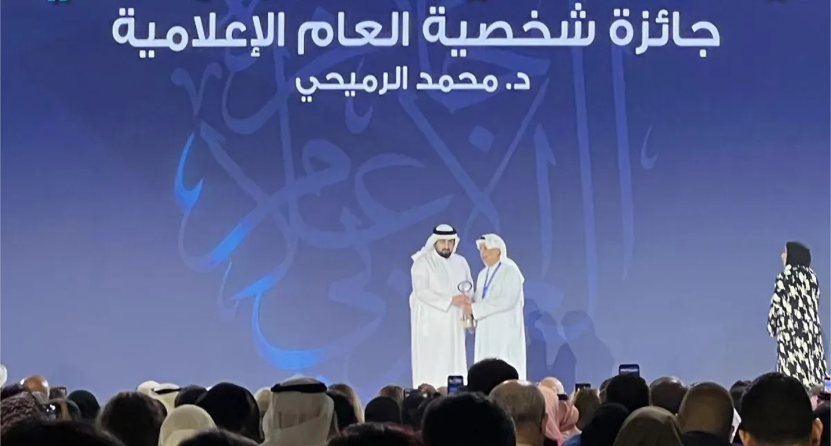 5 جوائز في "منتدى الإعلام العربي" تذهب لمنصات "SRMG