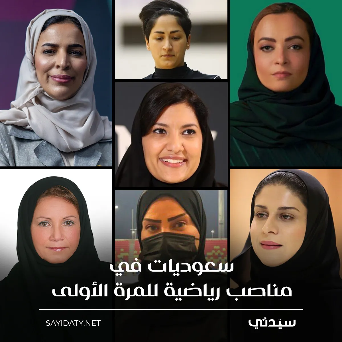 سعوديات في مناصب رياضية للمرة الأولى