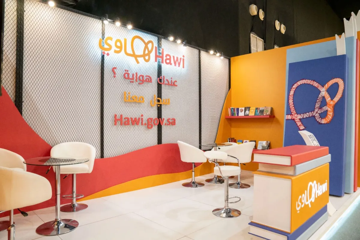 "هاوي" تستعد للمشاركة في معرض الرياض الدولي للكتاب 2023 