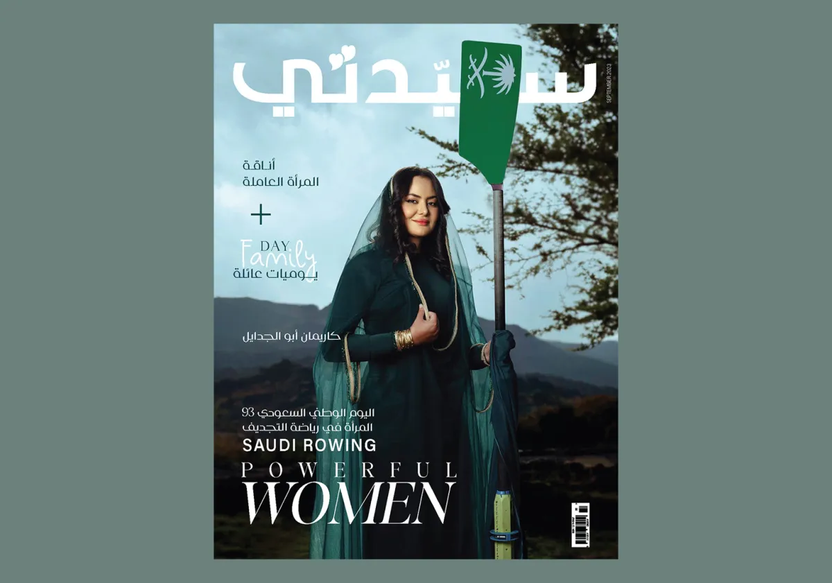 بعد 42 عاماً من الريادة مجلة سيدتي تبدأ فصلاً جديداً بتحولها لمجلة شهرية بمحتوى مطوّر وفرصٍ متميزة للعلامات التجارية الرائدة 