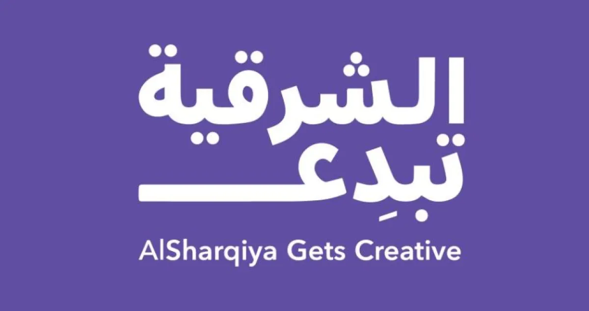 انطلاق مبادرة "الشرقية تبدع" بـ1500 فعالية متنوعة بعد غد - الصورة من موقع المبادرة الرسمي على الإنترنت