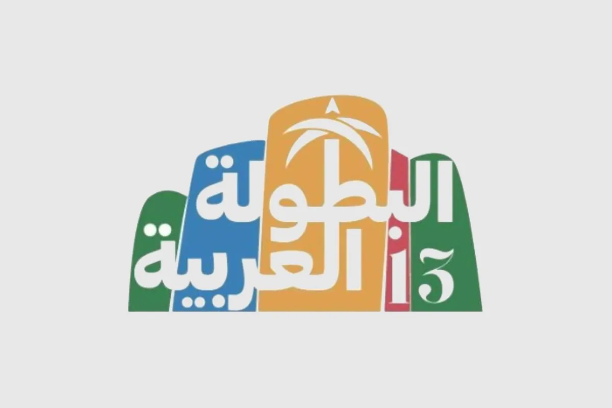 بطولة سهام العرب