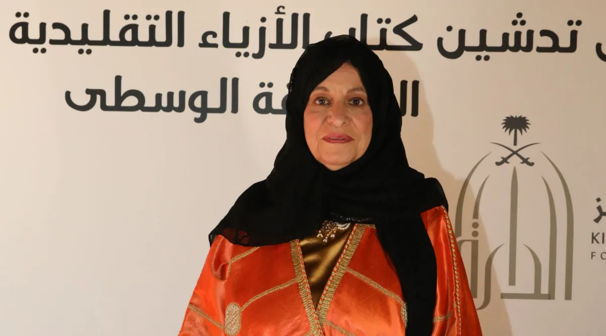 الدكتورة ليلى البسام