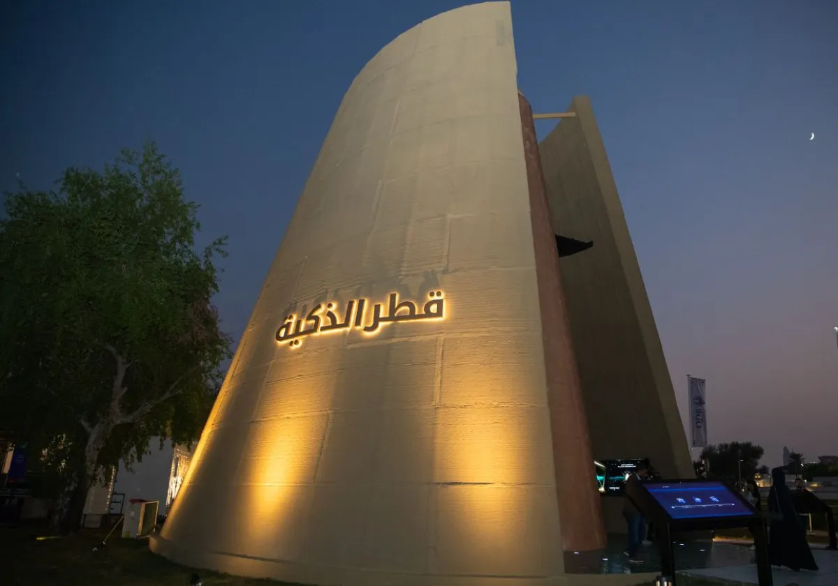 جناح وزارة الاتصالات وتكنولوجيا المعلومات في إكسبو الدوحة 2023 يدخل موسوعة غينيس للأرقام القياسية - الصورة من وكالة الأنباء القطرية
