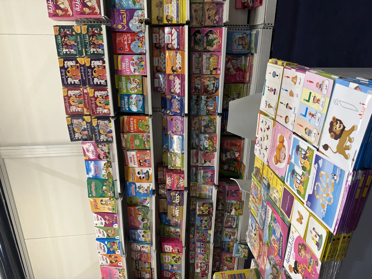 دار مناهج للطفولة والنشر والتوزيع