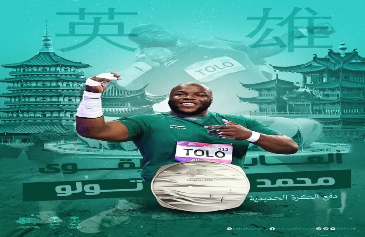 دورة الألعاب الآسيوية