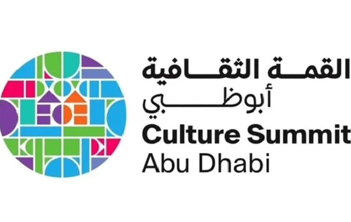 القمة الثقافية_أبوظبي