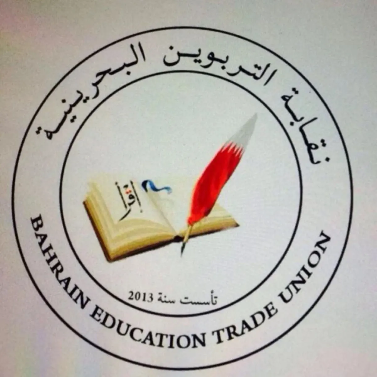 نقابة التربويين البحرينية تحتفل بيوم المعلم العالمي