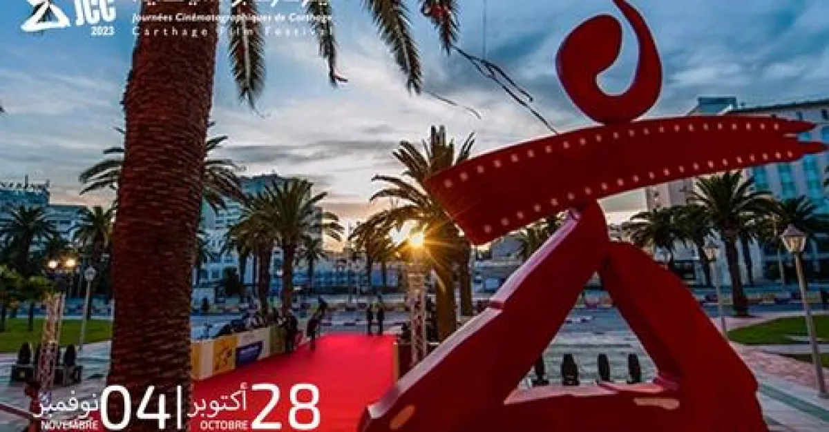 مهرجان أيام قرطاج السينمائية ينطلق يوم 28 اكتوبر-الصورة من موقع المهرجان على الفيسبوك