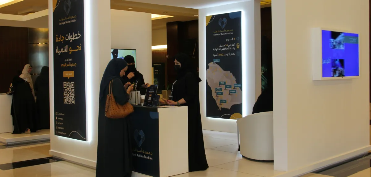  جانب من مؤتمر "تطوير خدمات التوحد عبر الابتكار والتكامل"