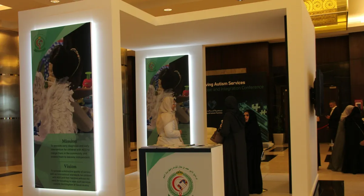  جانب من مؤتمر "تطوير خدمات التوحد عبر الابتكار والتكامل