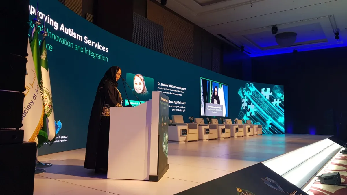 كلمة الدكتورة هديل الخميس