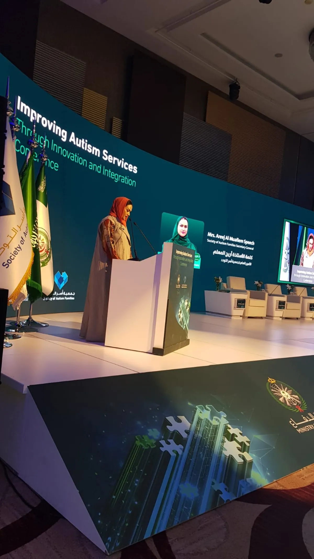 كلمة الأستاذة أريج المعلم