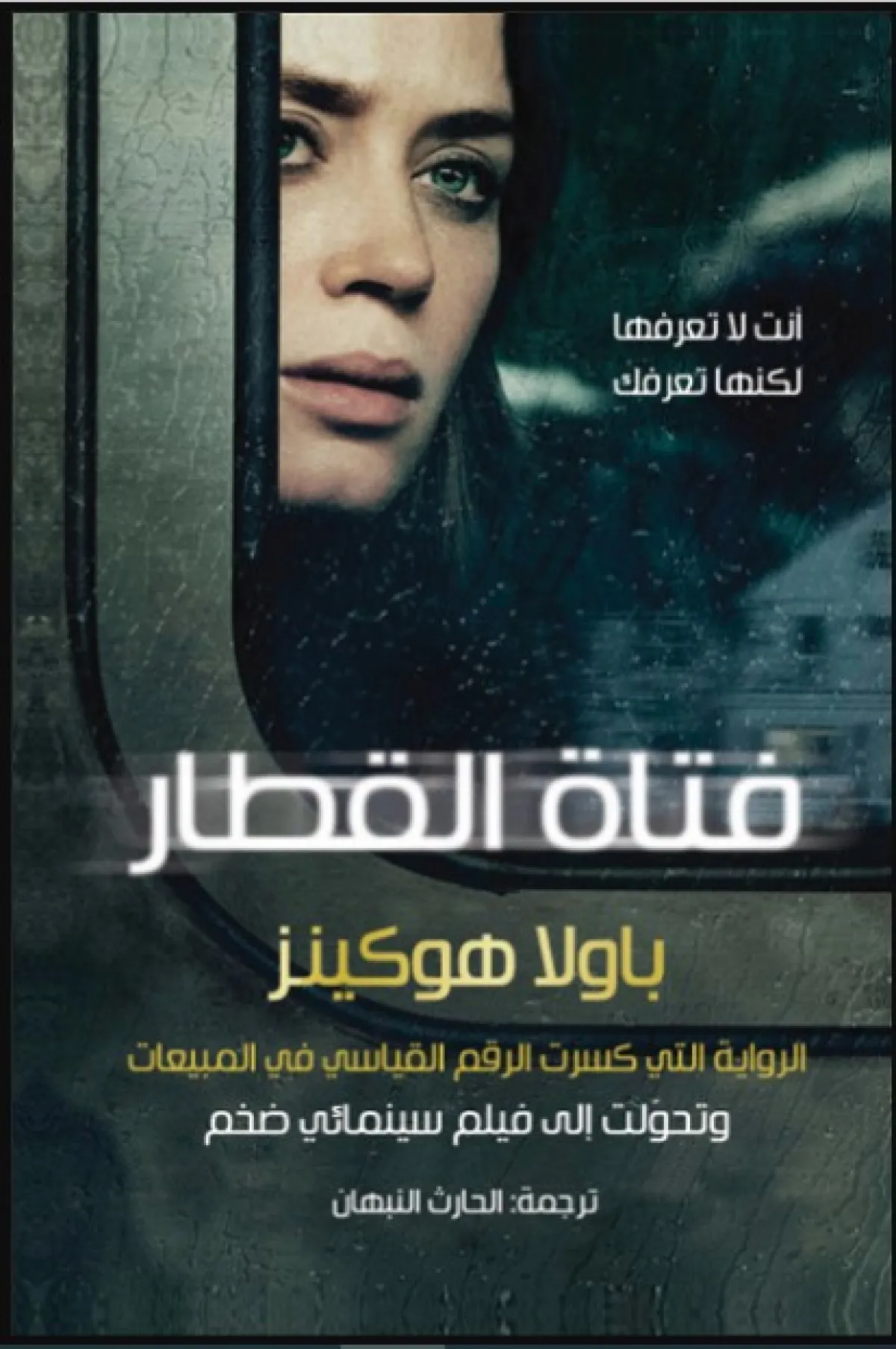  روايات غموض وإثارة