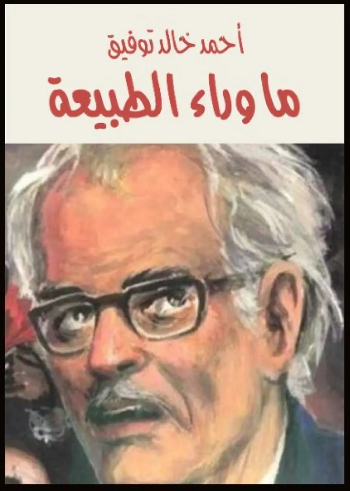  روايات غموض وإثارة