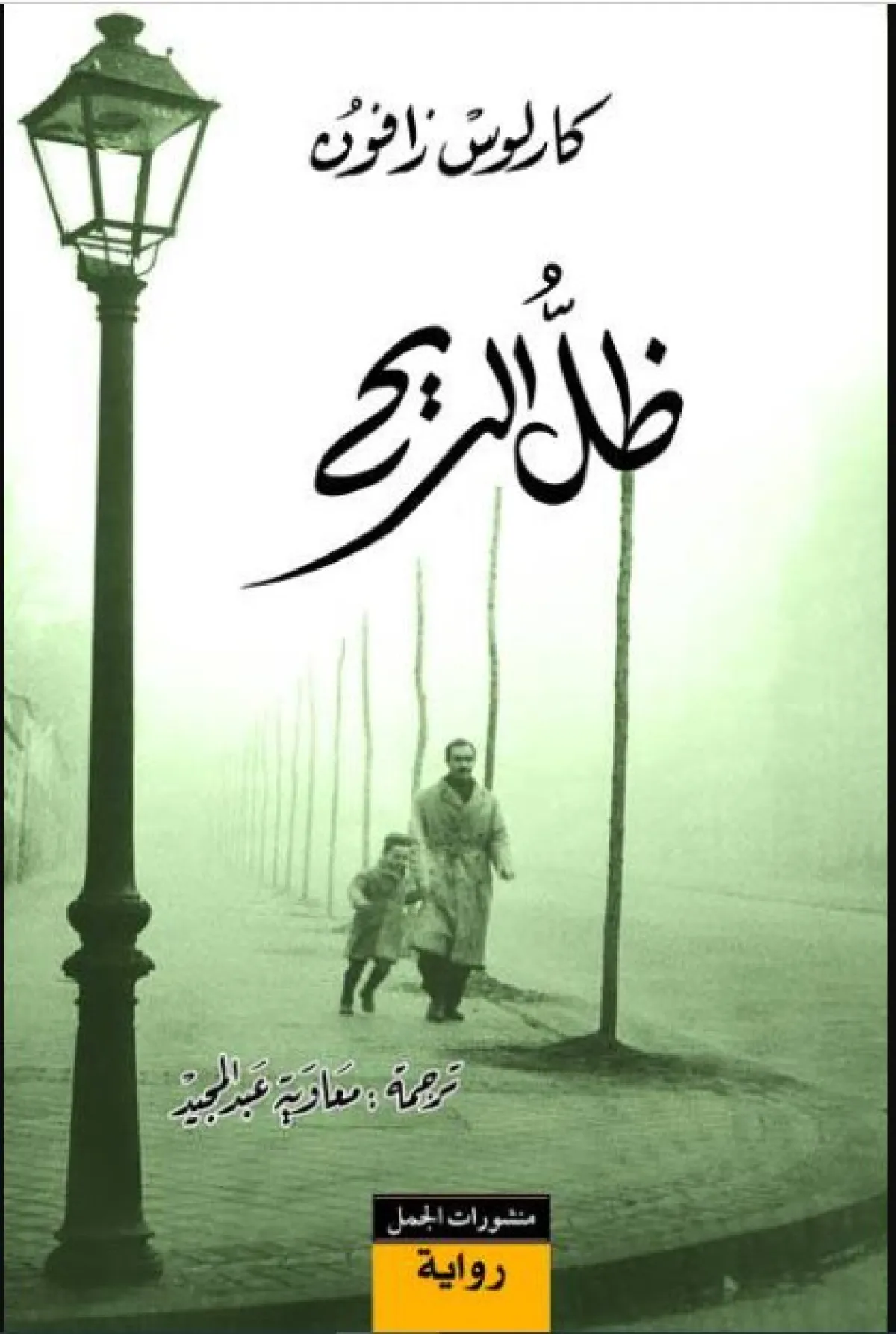  روايات غموض وإثارة