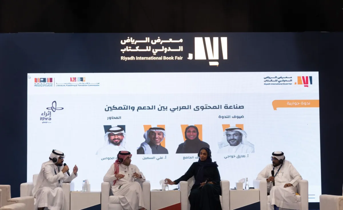 ندوة صناعة المحتوي بمعرض الكتاب بالرياض - صورة من العلاقات العامة