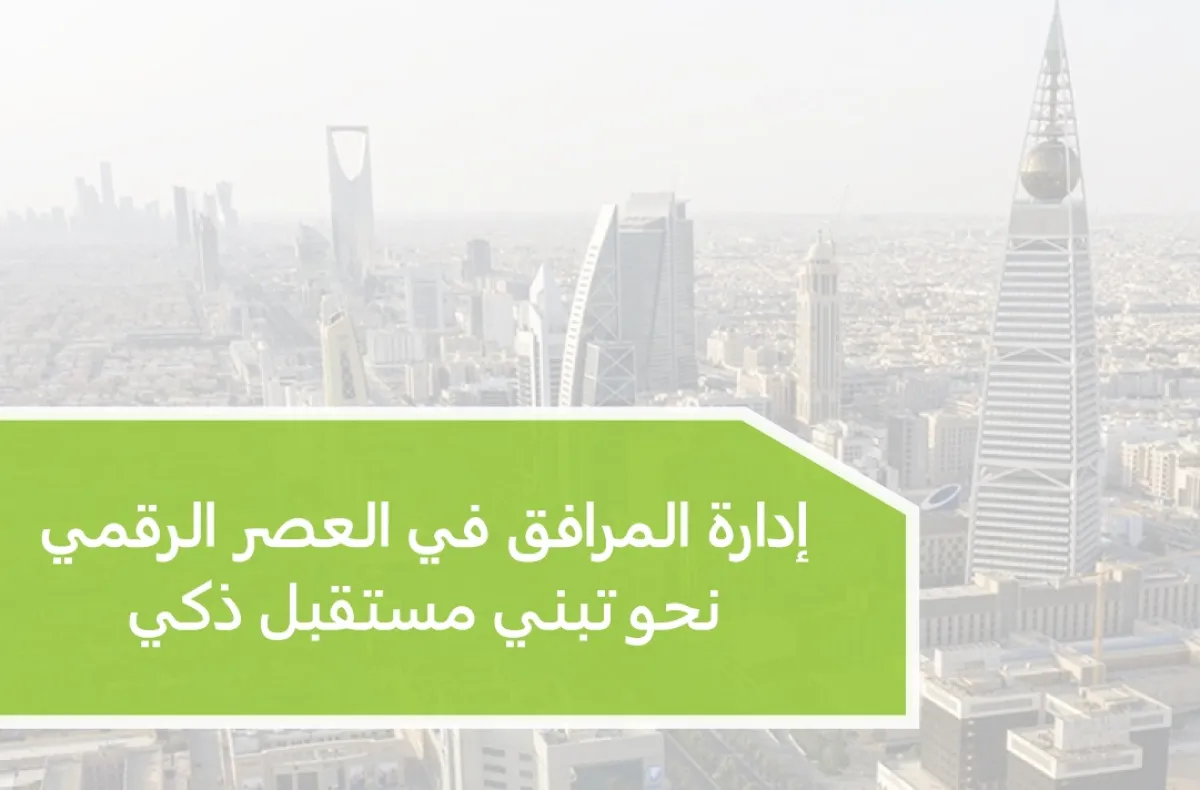 ميفما كونفكس