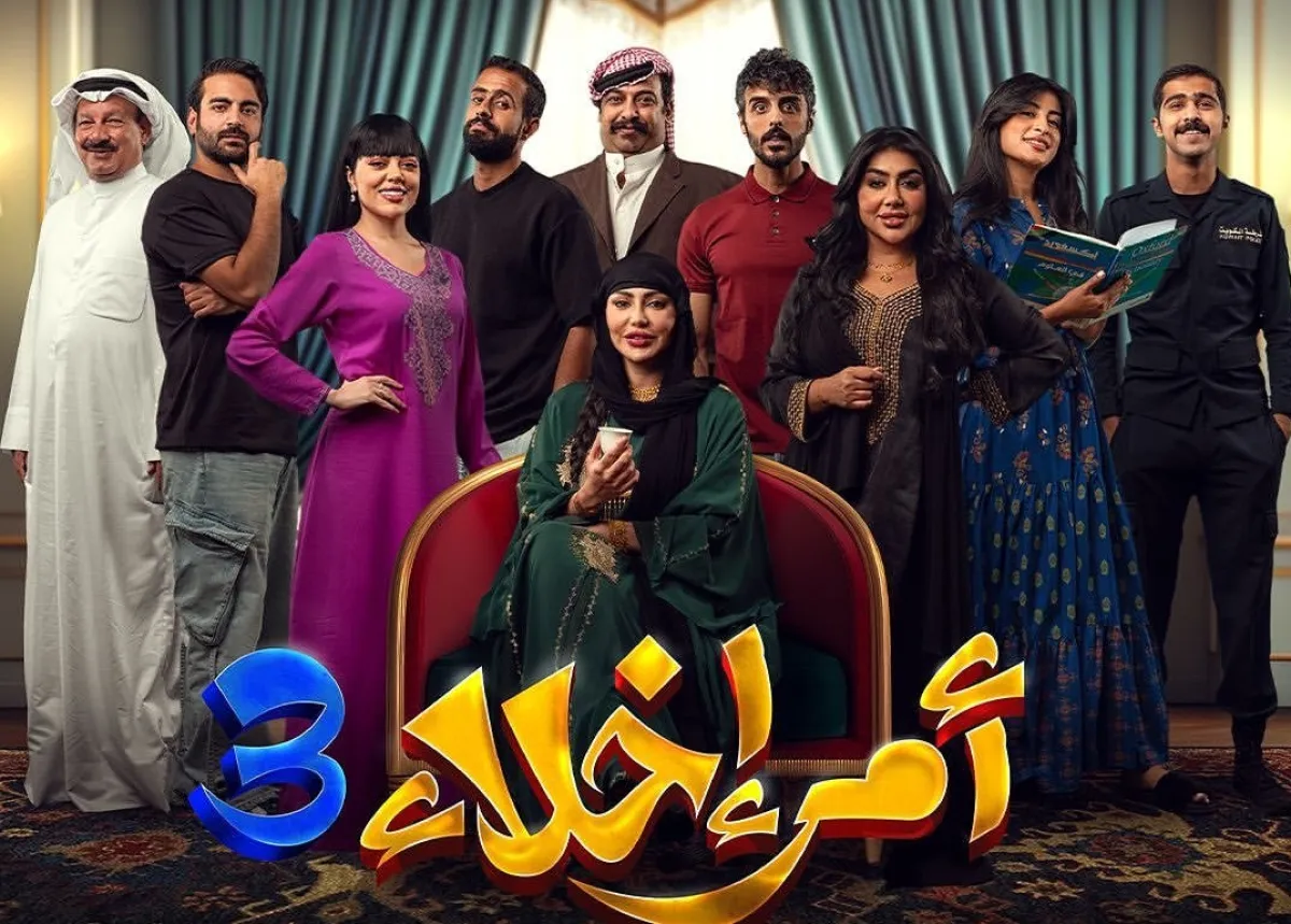 بوستر مسلسل أمر إخلاء - الصورة  من صفحة المنتج جمال سنان على " انستغرام " 