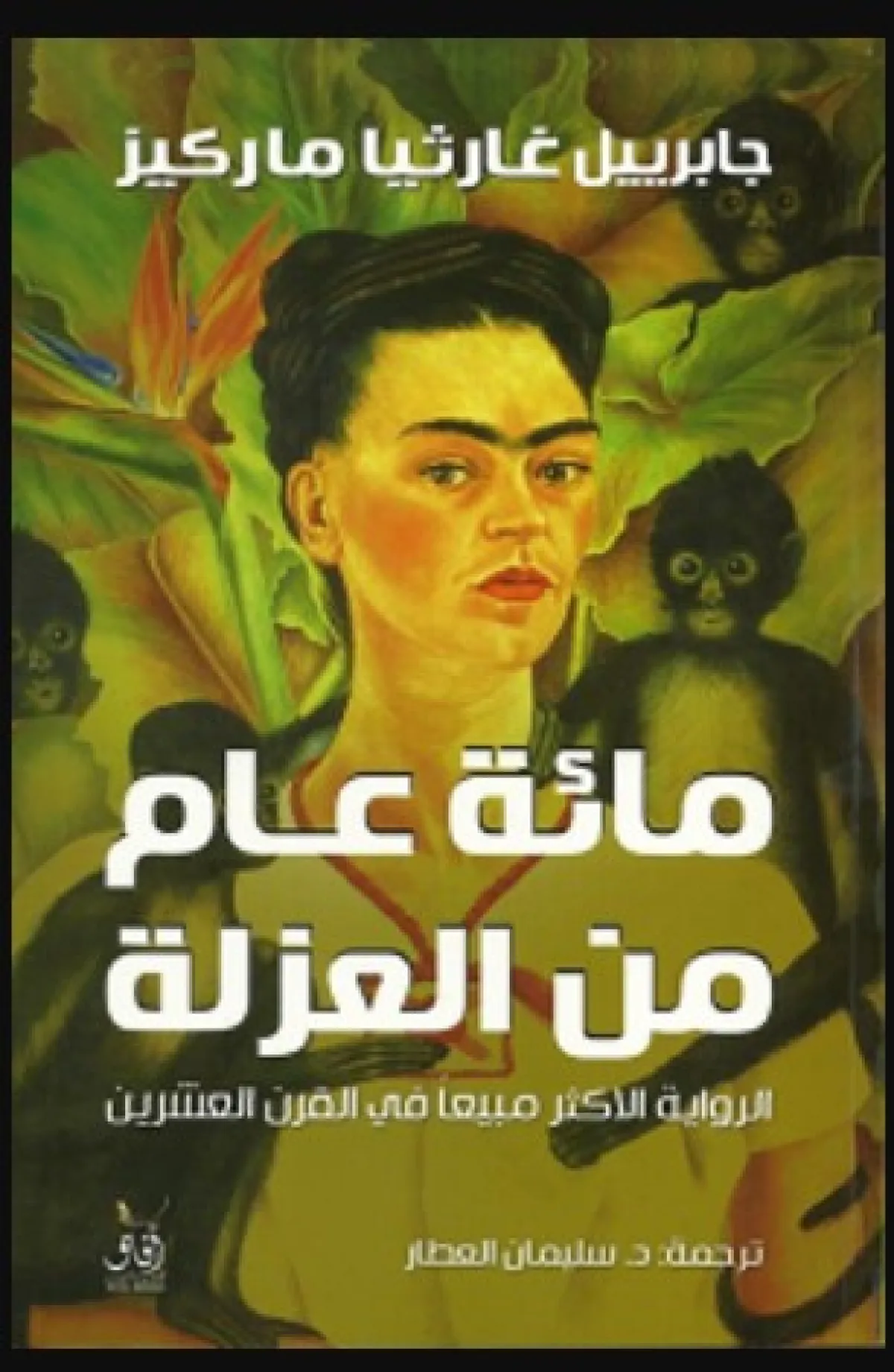 أسماء كتب جميلة للقراءة