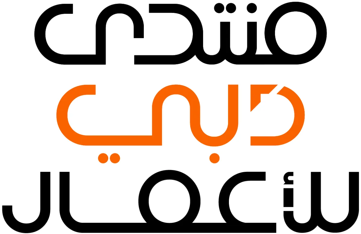 منتدى دبي للأعمال