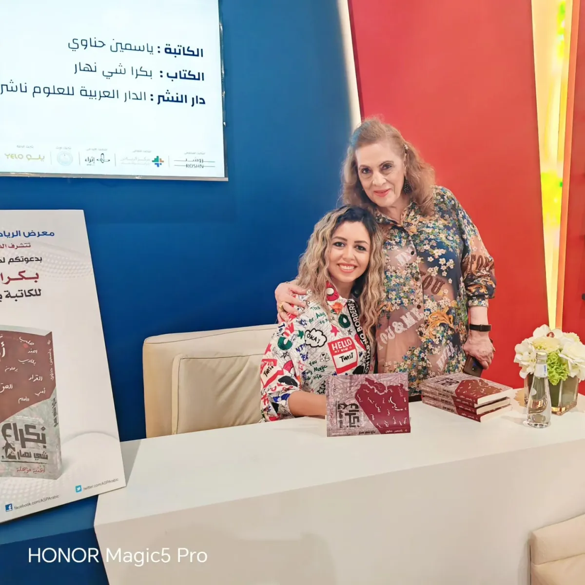 استقبلت منصة التواقيع الملحقة بالمعرض - وفي ثالث الأيام - الكاتبة السورية ياسمين حناوي لتوقيع روايتها الأخيرة