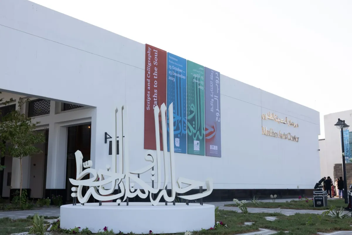 معرض "رحلة الكتابة والخط: دروب الروح"
