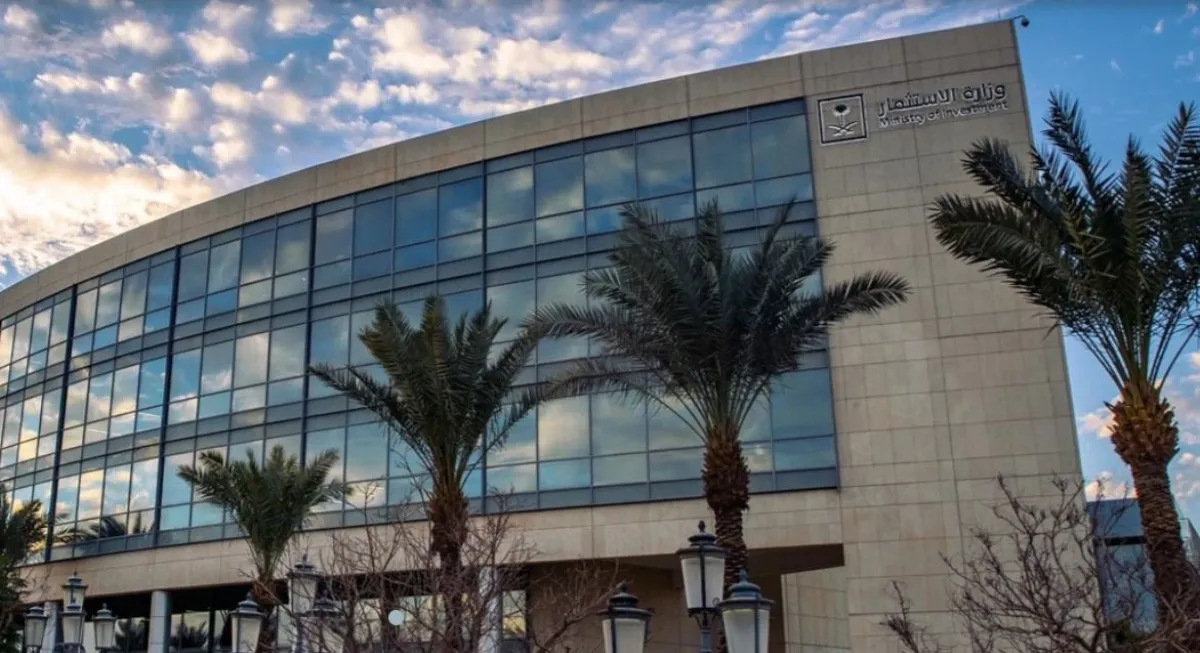 اعتماد منهجية جديدة لاحتساب الاستثمار الأجنبي المباشر في السعودية - الصورة من موقع الوزارة
