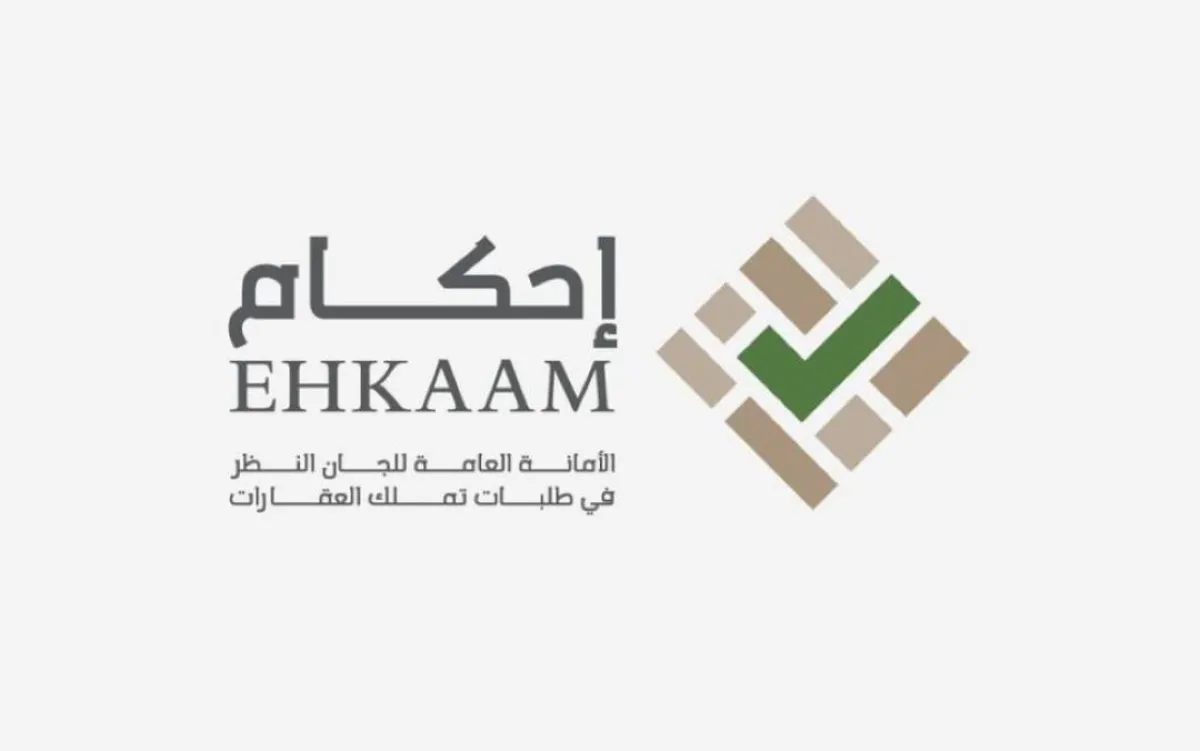 إحكام السعودية توضح مدى إمكانية التعديل على طلبات تملك العقار أثناء فترة الدراسة