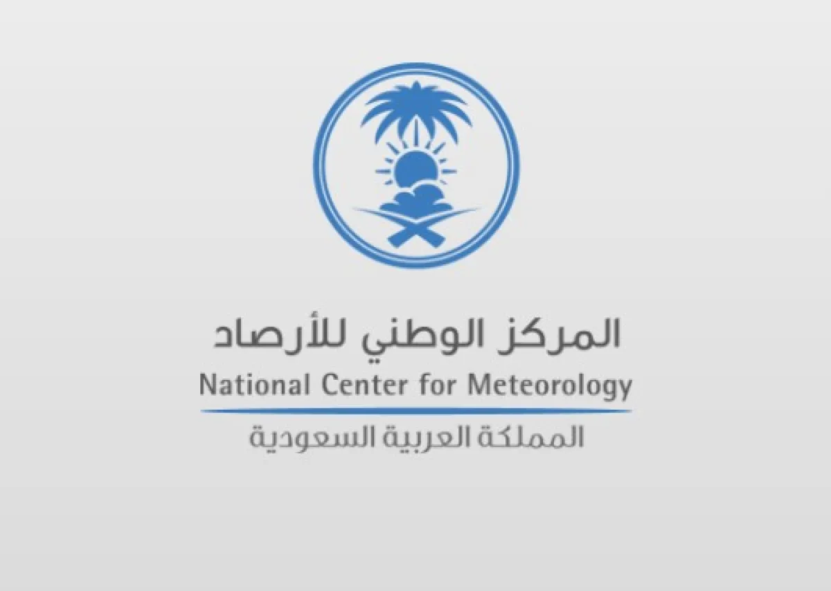 المركز الوطني للأرصاد