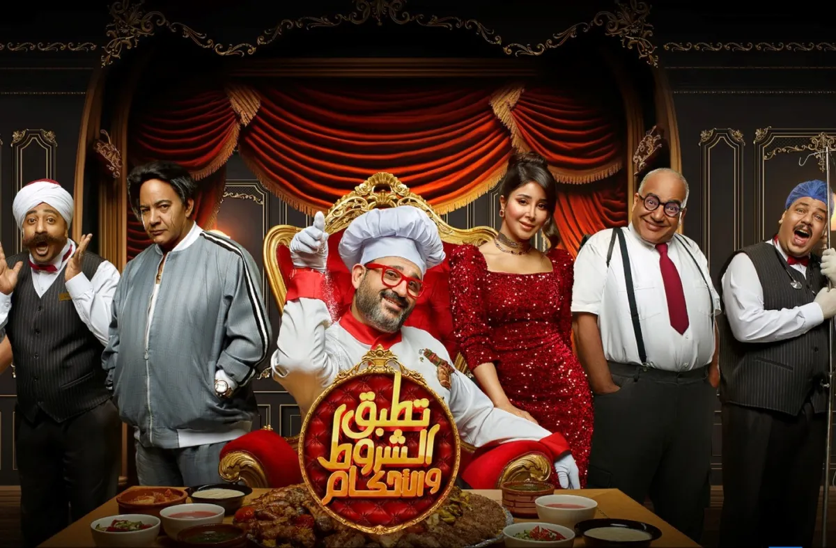 بوستر المسرحية - الصورة من الشركة المنتجة