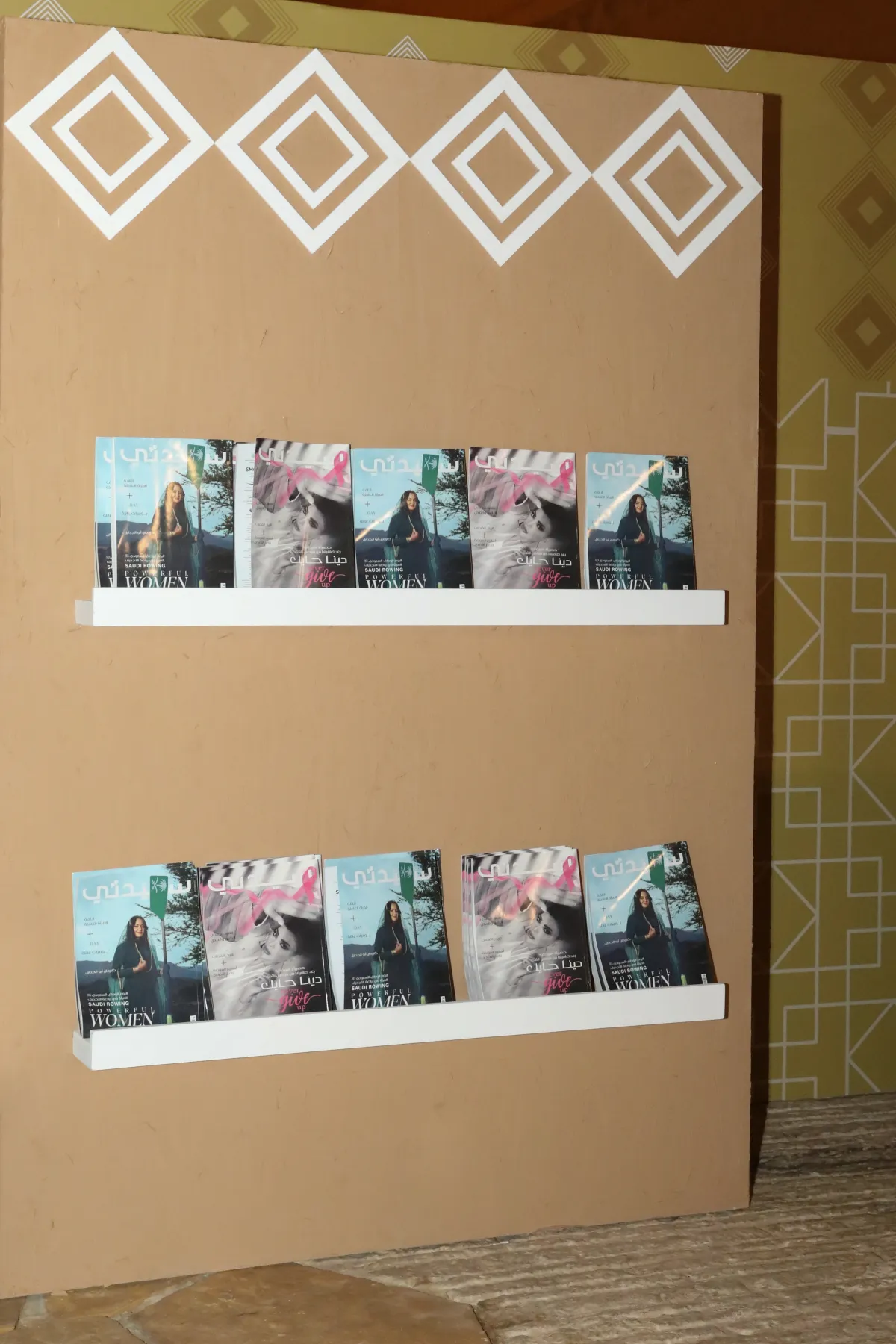 ركن لمجلات سيدتي